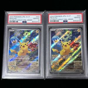 PSA 10 ポケモンカード スカバイ プロモ ピカチュウ 鑑定品 2枚セット PROMO 001 PIKACHU SCARLET & VIOLET PRE-ORDER