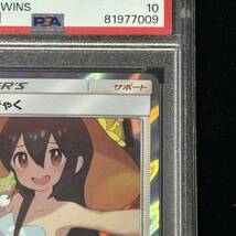 PSA 10 ポケモンカードゲーム ミラクルツイン TR かんこうきゃく 鑑定品 MIRACLE TWINS 094 SIGHTSEER-HOLO_画像3