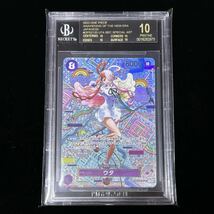 BGS 10 ブラック ラベル ONE PIECE ワンピース カードゲーム 新時代の主役 SP ウタ 120 UTA SPECIAL ALTERNATE ART BLACK LABEL_画像1