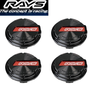 [送料無料] [新品] [正規品] [RAYS] [No.015 GL Center Cap BK/RD] [センターキャップ] [4枚] [ハブクリアランス：8mm] [57CR, 57DR]