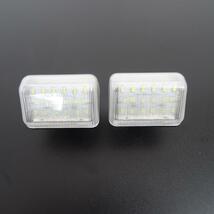 激白光 ! 交換式 ! LED ナンバー灯 ライセンス ランプ マツダ CX-7 ER3P ベースグレード クルージングパッケージ_画像2