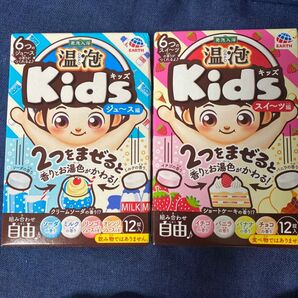 温泡 ONPO Kids2種