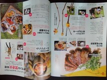 Ba7 00287 BE-PAL ビーパル 2019年11月号 NO.473 焚き火料理大全 肉料理/ダッチオーブン料理 お気軽紅葉ハイク 御在所岳/栗駒山/尾瀬ヶ原_画像3