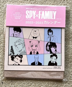 ☆ SPY×FAMILY 卓上カレンダー non-no 2023年 1・2月合併号 特別付録 スパイファミリー