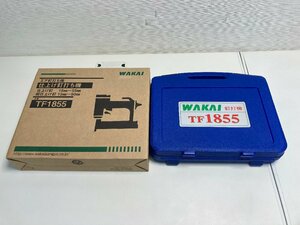 【★04-3297】■未使用■若井産業(WAKAI)　常圧55mm仕上げ釘打ち機　TF1855　フィニッシュネイラー ケース付　ワカイ（7330）