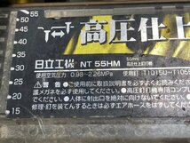 【★04-3381】■ジャンク■日立工機　高圧55mm仕上釘打機　NT55HM　本体のみ　HiKOKI（1862）_画像10