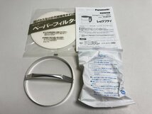 【★10-4178】■未使用■・新品/開封済 Panasonic パナソニック TK 801P-H 天ぷら油クリーナー レッツフライ オイルポット （5957）_画像2