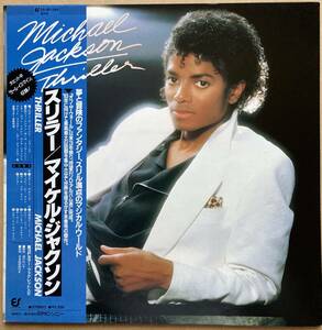 MICHAEL JACKSON マイケル・ジャクソン / THRILLER スリラー 帯付き 25・3P-399