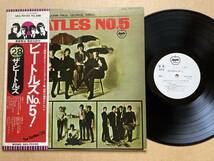 見本盤 PROMO THE BEATLES ザ・ビートルズ / BEATLES NO.5 帯付き EAS-70102 APPLE_画像1