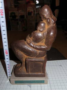 ブロンズ像 花王石鹸発売70周年記念 淀井敏夫 母子像 昭和レトロ彫刻 BRONZE 
