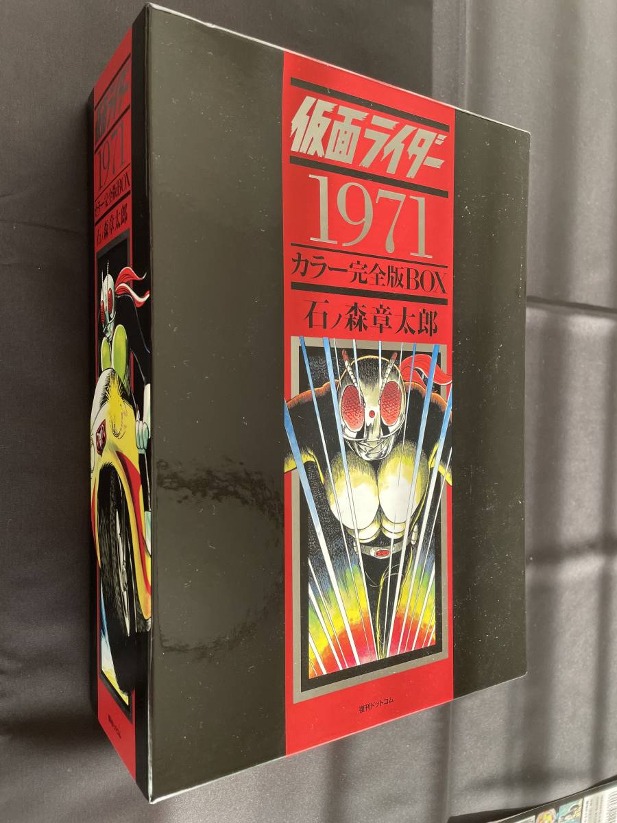 Yahoo!オークション -「石ノ森章太郎」(仮面ライダー1号) (仮面