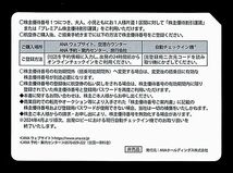 「ANA 全日空 株主優待券【4枚】」 / 番号通知のみ（土日祝通知可能） / 有効期限2024年11月30日_画像2