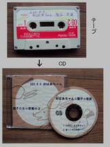 hd★大事なレコードやカセットテープをCD-Rに録音いたします _画像3