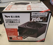 【送料無料】玄人志向 KRPW-BK750W/85+ (750W)【ほぼ新品】_画像1