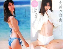 ■柏木由紀★切り抜き40ページ★AKB48★フレンチキス★即決_画像1