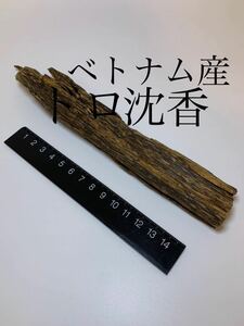 【 旧家蔵出し】ベトナム産 ドロ沈香30g 樹脂分の多い沈香 ★香道 茶道｜沈香 伽羅｜古美術 骨董品｜お香 線香|香道具茶道具★