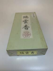 【 旧家蔵出し】大阪清田昇薰堂謹製 お焼香〔瑞雲香〕311.6g香木沈香白檀 大極上吟味調合 未開封★香道 茶道｜沈香 伽羅｜骨董品｜お香線香