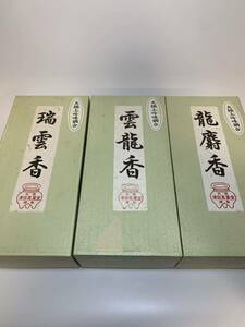 【 旧家蔵出し】大阪清田昇薰堂謹製お焼香 3点セット合計506g香木沈香白檀 大極上吟味調合未開封★香道 茶道｜沈香 伽羅｜骨董品｜お香線香