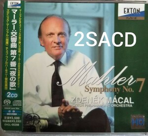 2SACD マーラー交響曲第７番 夜の歌 チェコフィルハーモニー管弦楽団 octavia オクタヴィア ズデニェクマーツァル mahler zdenek macal