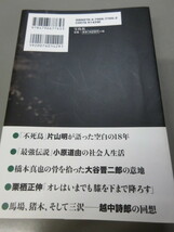 「元・新日本プロレス」金沢克彦　宝島社　2010年発行　_画像2