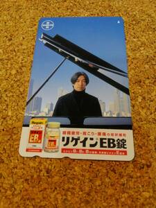  45　未使用テレカ　　☆ 坂本龍一　 リゲインEB錠　　三共　SANKYO　テレフォンカード　50度数　1枚 