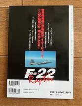 イカロスMOOK 『21世紀の超戦闘機　F-22 Raptor』_画像2