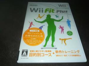 Wii 新品未開封 Wii Fit plus Wii フィット プラス ソフト単品版