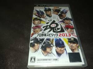 PSP 新品未開封 プロ野球スピリッツ 2013 プロスピ