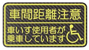 車椅子　車いす利用者　乗車中　ドラレコ　ドライブレコーダー　マグネット　ステッカー　バージョン別途あり　安全運転　煽り運転　録画中