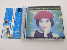 【送料無料】Manna マンナ blue in green ブルー・イン・グリーン (サンプル盤)CD 梶原もと子 鴨宮諒 ピチカートファイヴ PIZZICATO FIVE _画像1