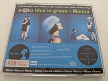 【送料無料】Manna マンナ blue in green ブルー・イン・グリーン (サンプル盤)CD 梶原もと子 鴨宮諒 ピチカートファイヴ PIZZICATO FIVE _画像3