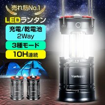 ランタン 乾電池対応 充電 led 災害用 キャンプ フラッシュライト LEDランタン テントライト 折り畳み式 携帯型 高輝度 アウトドア_画像1