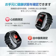 スマートウォッチ 通話機能 日本製センサー 血圧測定 体温監視 1.9大画面 血中酸素 iPhone Android対応　（本体のベルトのみ付き）_画像6