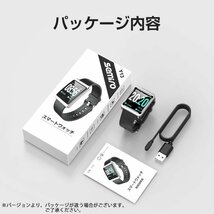 スマートウォッチ 日本製センサー 24H健康管理 大画面 着信通知 歩数 睡眠 心拍数 iphone アンドロイド line対応 腕時計 防水 プレゼント_画像8