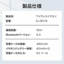 ワイヤレスイヤホン Bluetooth5.3 EJ-BX19-BK イヤホン ノイズキャンセリング 高音質 両耳 片耳 軽量 イヤホン 自動ペアリング IPX7防水_画像8