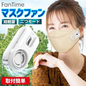  mask electric fan clip circulator ma square - fan mask fan inconspicuous small size light weight . feeling ...... feeling .. not 