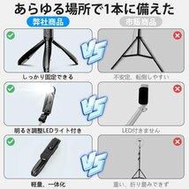 自撮り棒 三脚付き セルカ棒 Bluetooth LEDライト付き リモコン付き スマホ 三脚スタンド 360度調節 5段階伸縮調節 軽量 コンパクト iPhone_画像4