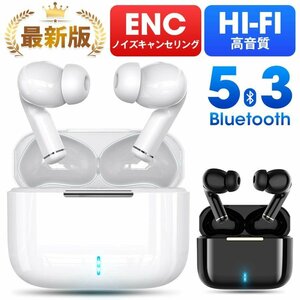 ワイヤレスイヤホン Bluetooth 5.3 イヤホン 高音質 両耳 左右分離型 軽量 EJ-H09-WH イヤホン 通話 防水 プレゼント　色：ホワイト