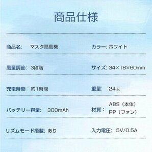 マスク扇風機 クリップ サーキュレーター マスクエアーファン マスクファン 目立たない 小型 軽量 涼感 ひんやり 爽快感 蒸れないの画像9