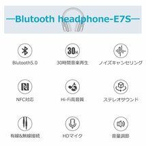 COWIN ワイヤレスヘッドホン bluetooth 5.0 ヘッドセット ゲーミングヘッドホン ノイズキャンセリング　50mmドライバー 無線 有線 EJ-E7-BK_画像8