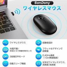 マウス ワイヤレスマウス 2023年最新版 無線 超静音 電池式 超薄型 高精度 Mac Windows surface Microsoft Pro 充電不要 SB-B103-BK_画像2