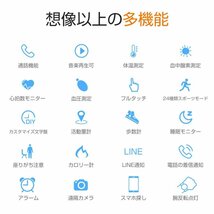 スマートウォッチ Bluetooth通話 血圧 血中酸素 24時間体温監視 音楽再生 腕時計 Bluetooth5.2 活動量計 多種類運動モード IP68防水_画像5