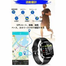 スマートウォッチ ブレスレット フルタッチスクリーン 心拍計 歩数計 万歩計 IP67防水 GPS 着信通知 睡眠検測 iphone android対応 スマート_画像4