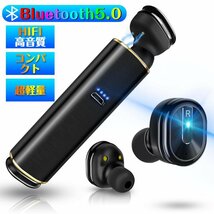 ワイヤレスイヤホン Bluetooth5.0 ブルートゥース 超軽量 コンパクト 充電ケース付 マイク内蔵 IPX5防水 自動ペアリング　色：ブラック_画像1