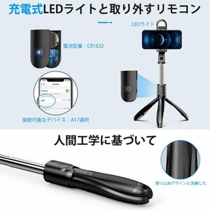 自撮り棒 三脚付き セルカ棒 Bluetooth LEDライト付き リモコン付き スマホ 三脚スタンド 360度調節 5段階伸縮調節 軽量 コンパクト iPhone