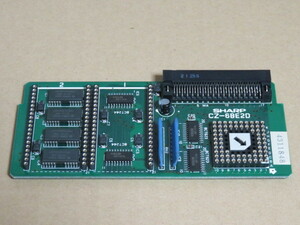 [メール便も可] X68000 XVI Compact (CZ-674C)用 2MB 内蔵メモリ [CZ-6BE2D]