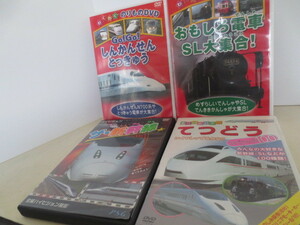 レターパックプラス発送　鉄道DVD４枚セット　電車　SL　新幹線