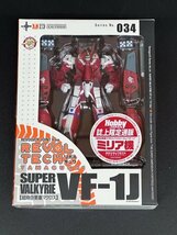 新品 未開封品 超希少 ホビージャパン誌上通販限定 No.034 スーパーバルキリー VF-1J ミリア機 超時空要塞マクロス リボルテックヤマグチ_画像1