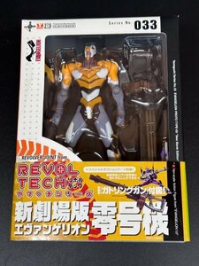  new goods unopened goods super rare gato ring gun attaching . with belt No.033 Evangelion EVA 0 serial number . Van geli.n new theater version :. Revoltech Yamaguchi 