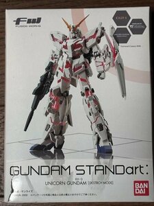 超希少 RX-0 ユニコーンガンダム デストロイモード 021 FW 機動戦士ガンダムUC スタンダート GUNDAM STANDart：第6弾